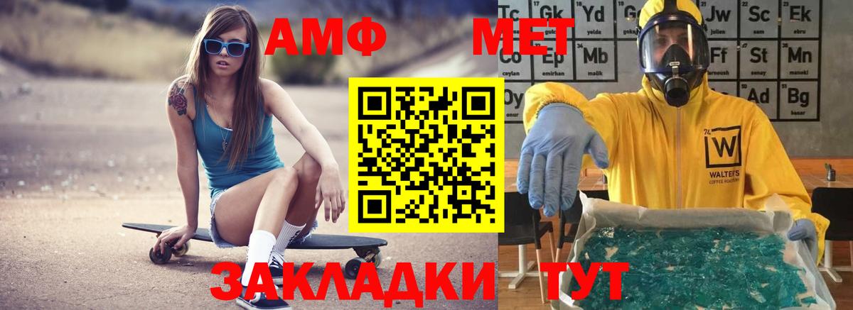 Камень-на-Оби  АМФЕТАМИН  Amphetamine  Вход с VPN  АМФ 98% 