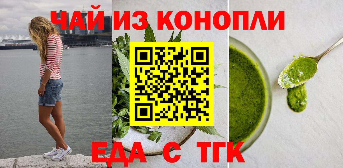 Камень-на-Оби  Canna-Cookies конопля  Вход с VPN 