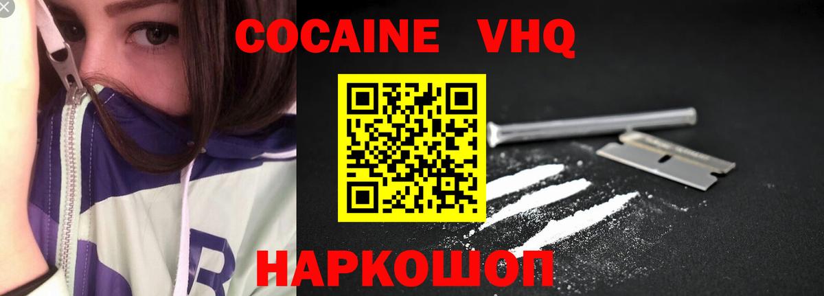 Cocaine 98% Камень-на-Оби