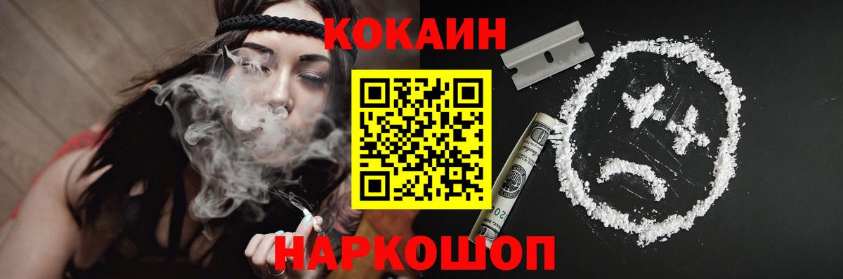 Кокаин Fish Scale  Вход с VPN  COCAIN Колумбийский  Камень-на-Оби 