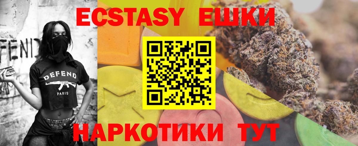 Ecstasy Punisher  Экстази DUBAI  Вход с VPN  Камень-на-Оби 