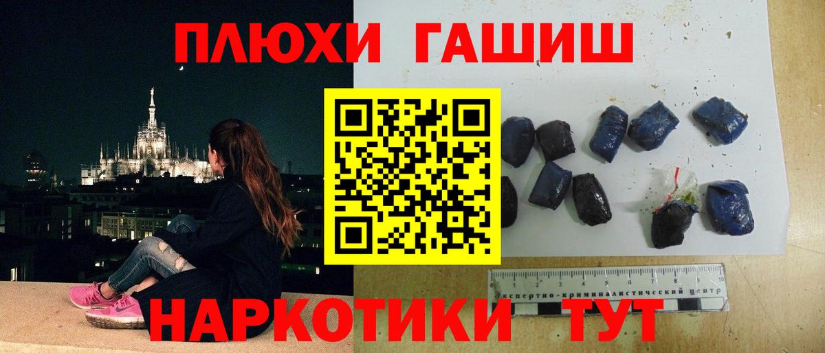 ГАШИШ гашик  Гашиш гашик  Гашиш  Камень-на-Оби  Вход с VPN 