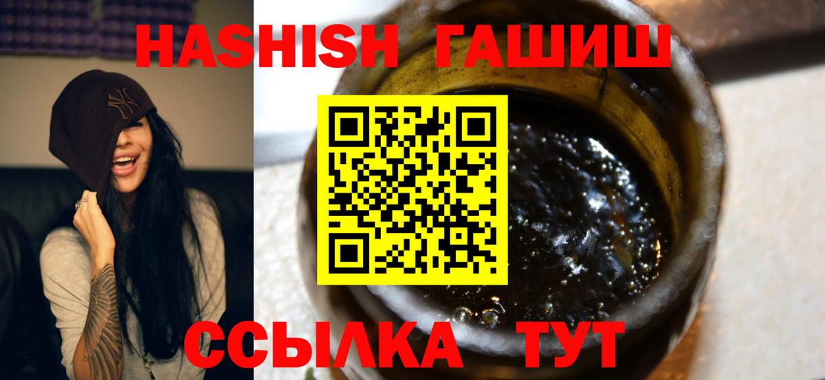 ГАШ убойный Камень-на-Оби