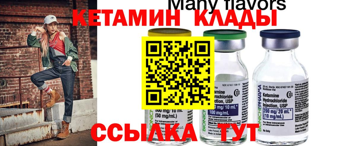КЕТАМИН ketamine  Вход с VPN  Камень-на-Оби  Кетамин ketamine 