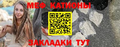 меф Краснознаменск