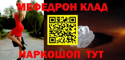 меф Краснознаменск