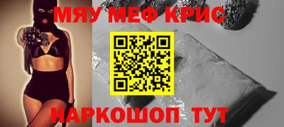 меф Краснознаменск