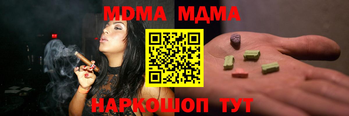 MDMA Molly  Вход с VPN  MDMA  Камень-на-Оби  MDMA Molly 