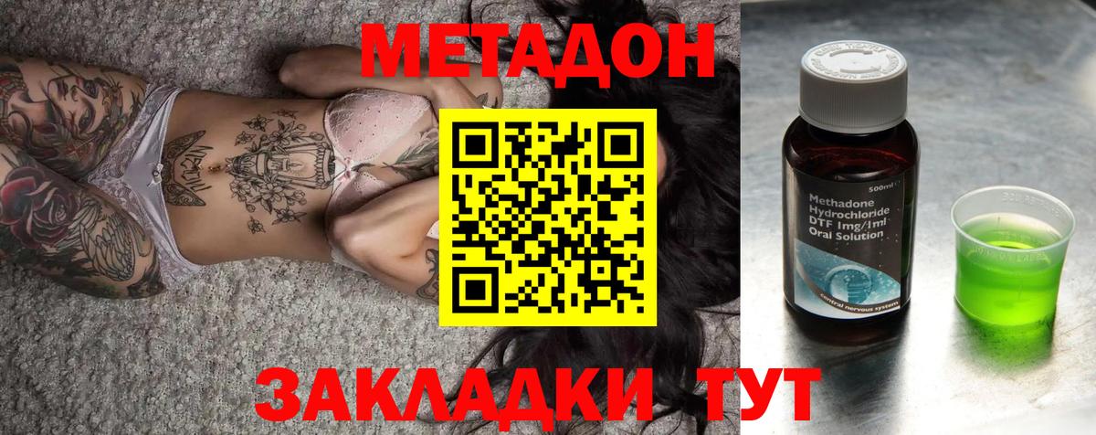 Камень-на-Оби  mega как зайти  Вход с VPN  shop наркотические препараты  Метадон кристалл 