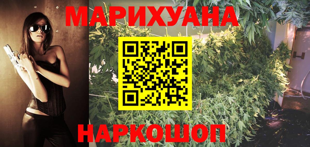Камень-на-Оби  Марихуана White Widow  МАРИХУАНА MAZAR  Вход с VPN 